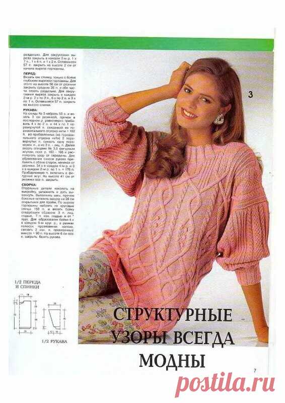 Пуловеры в копилку