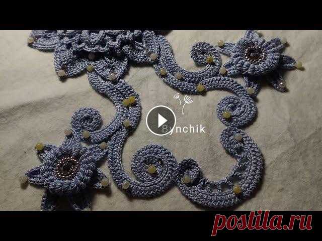 Завиток вправо для ирландского кружева на шнуре гусеничка Завиток вправо для ирландского кружева...