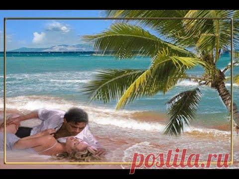 ОКЕАН ЛЮБВИ (Сергей Глинкин)