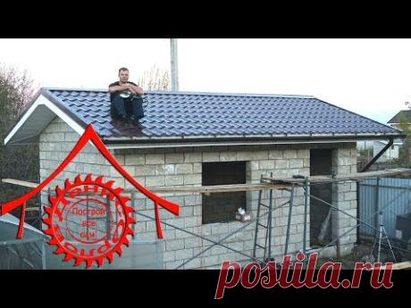 Двускатная крыша. Как сделать легко и просто - YouTube