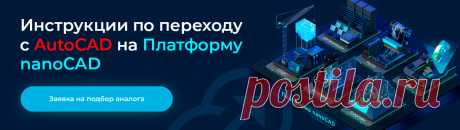 Как уменьшить размер файла dwg — 7 способов | САПР-журнал