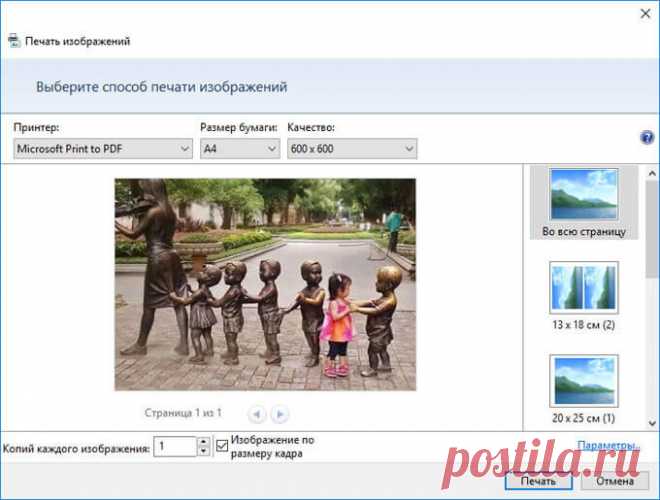 Как сохранить файл в PDF — 3 способа