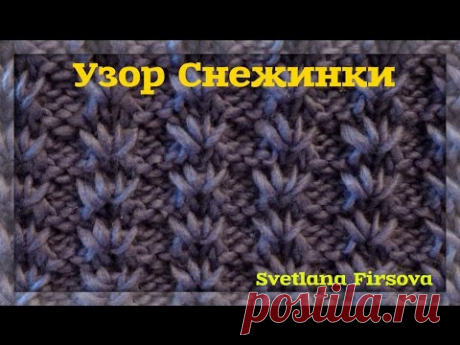 Узор спицами ажурные дорожки