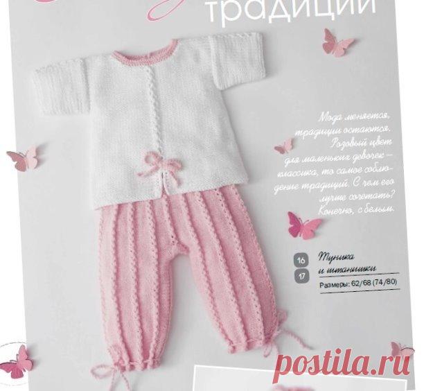 Штанишки и туника