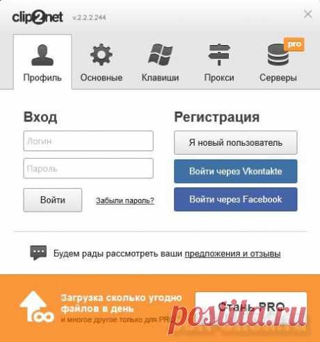 Clip2net - полезный помощник в работе со скриншотами и другими изображениями