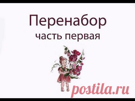 ▶ Вышивка крестом - перенабор в Pattern Maker - YouTube