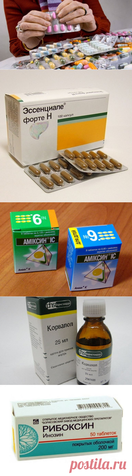 Они совсем ничего не лечат! Список совершенно бесполезных препаратов. Это тлен…