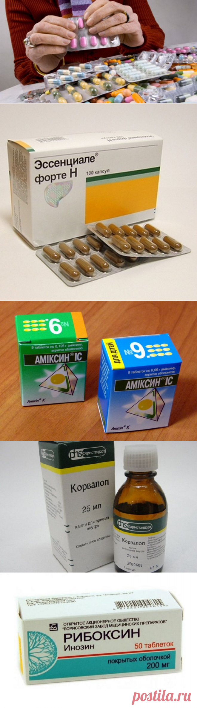 Они совсем ничего не лечат! Список совершенно бесполезных препаратов. Это тлен…