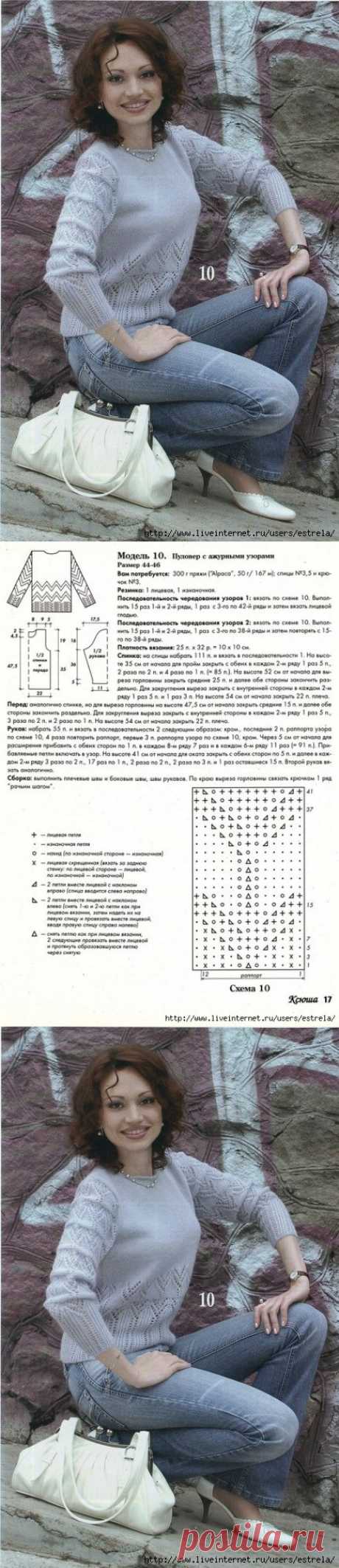 Пуловер с ажурными узорами.