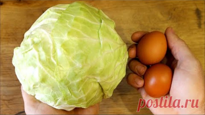 Готовлю два раза в день! Капуста и 2 яйца Вкусный Обед или Ужин, из простых ингредиентов.