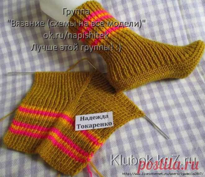 Носки на 2-х спицах от Надежды Токаренко | Клубок