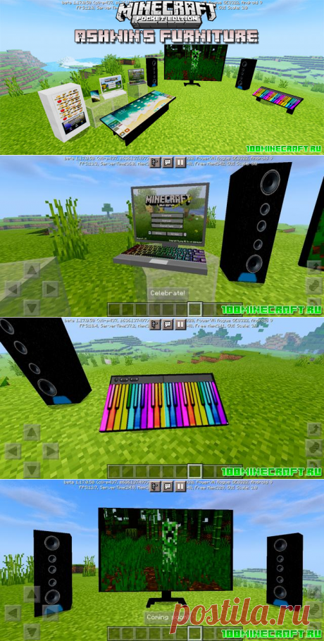 Скачать мод на Электронную технику