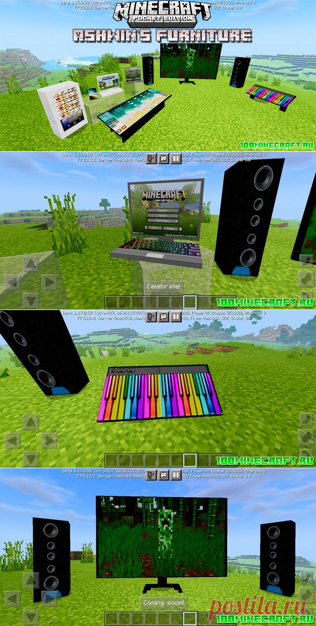 Скачать мод на Электронную технику