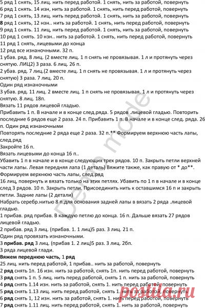 Сиамская кошка