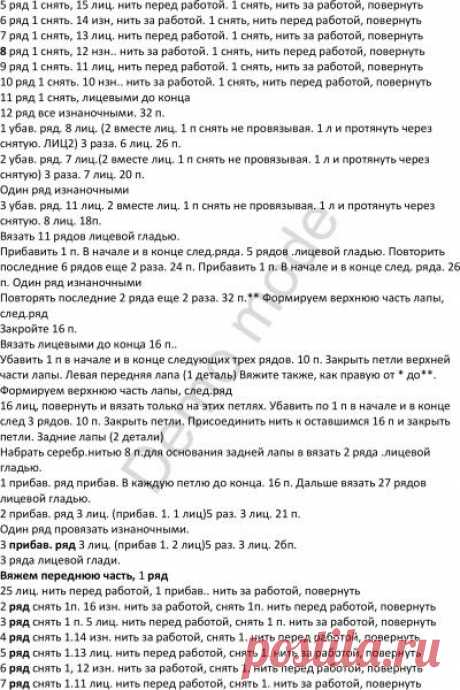 Сиамская кошка