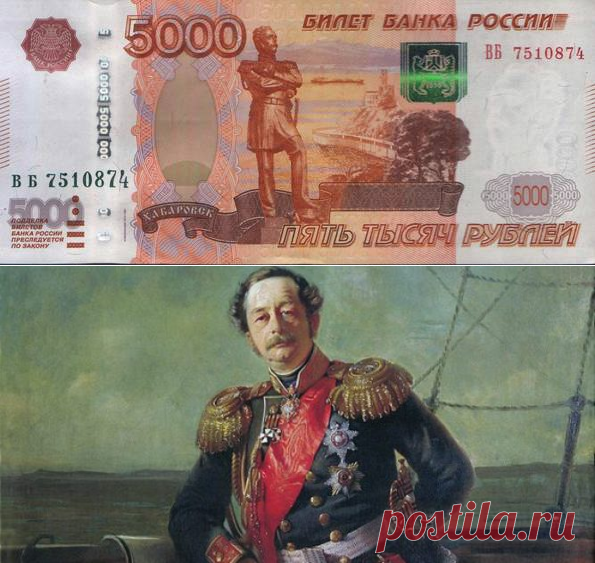 Кто изображен на 5000 купюре?
История России. Николай Николаевич Муравьев-Амурский: биография. О жизни государственного деятеля, дипломата, генерал-губернатора Восточной Сибири.