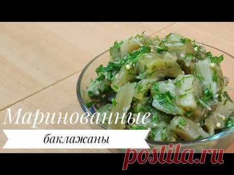 Вкусные маринованные баклажаны - быстрая закуска