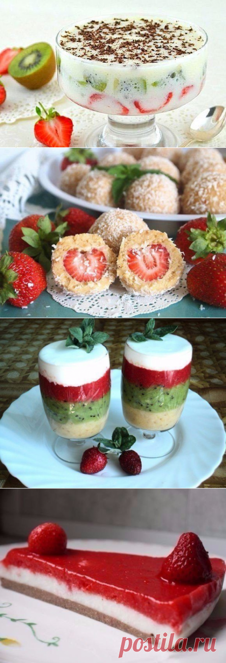 10 лучших десертов с клубникой! – Novuyden