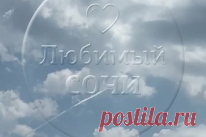 Появились кадры из атакованного ВСУ Сочи