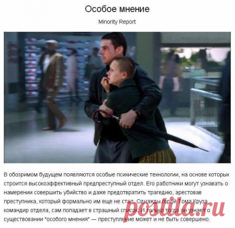 10 зaхватывaющих фильмов с нереaльной интригой