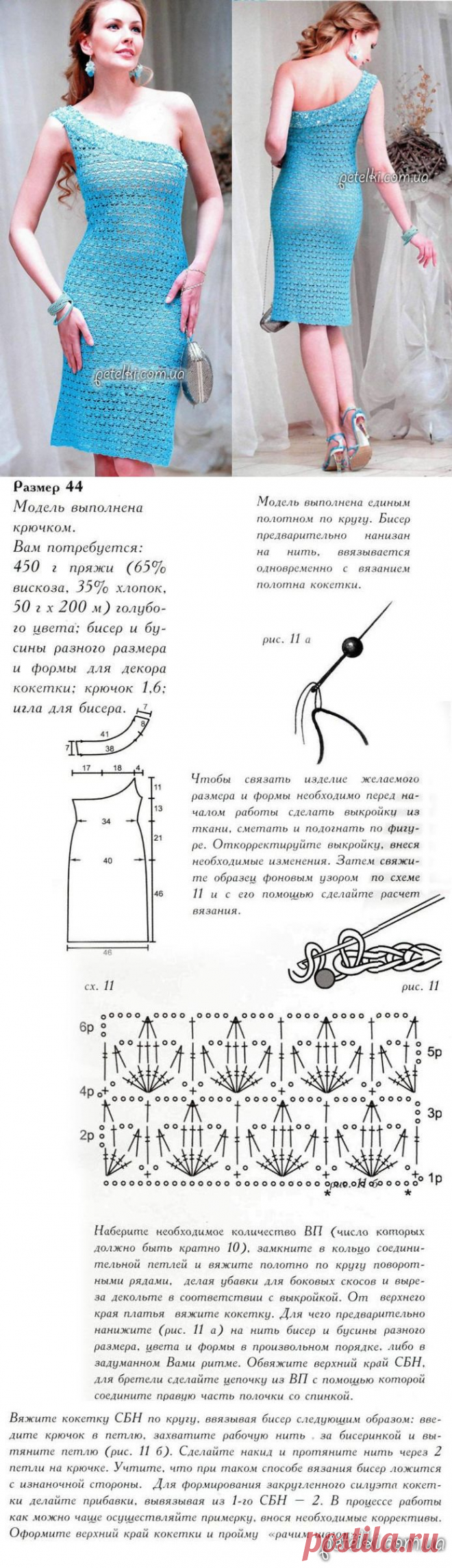 Красивое бирюзовое платье крючком. Описание, схема, выкройка