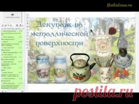 Особенности декупажа на металлической поверхности | Декупаж под микроскопом