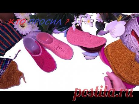 Следочки- тапочки спицами/МК-диктант с пояснениями/#knitting #socks#следкиспицами #тапочки#latvija❤️