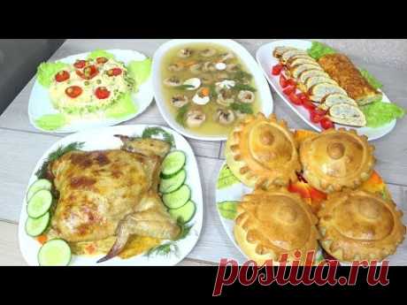 ПРАЗДНИЧНЫЙ🎄⛄ СТОЛ 🐔🐥из 1 КУРИЦЫ  ! МЕНЮ на Новогодний🎉🥳 Стол с Рецептами🥘! МЕНЮ на День Рождения!🍾🥂
