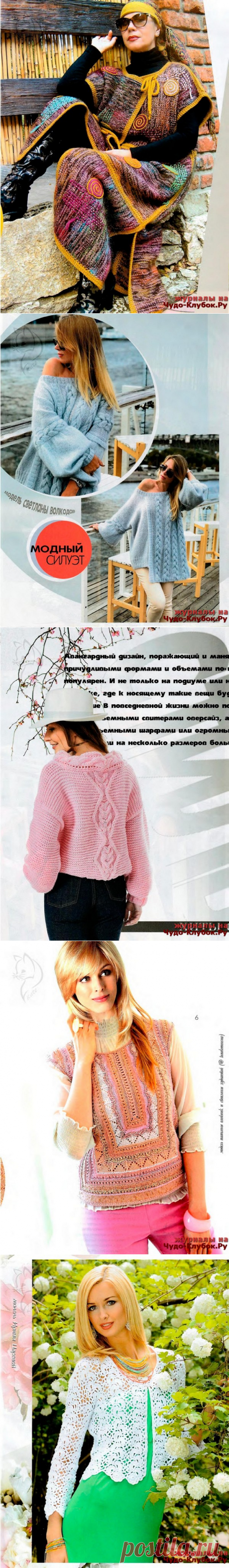 ЖУРНАЛ МОД 627 2019 |