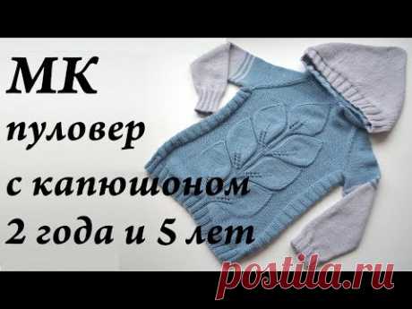 Мастер-класс кофта с капюшоном \ худи \ спицы