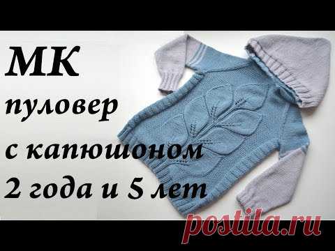 Мастер-класс кофта с капюшоном \ худи \ спицы