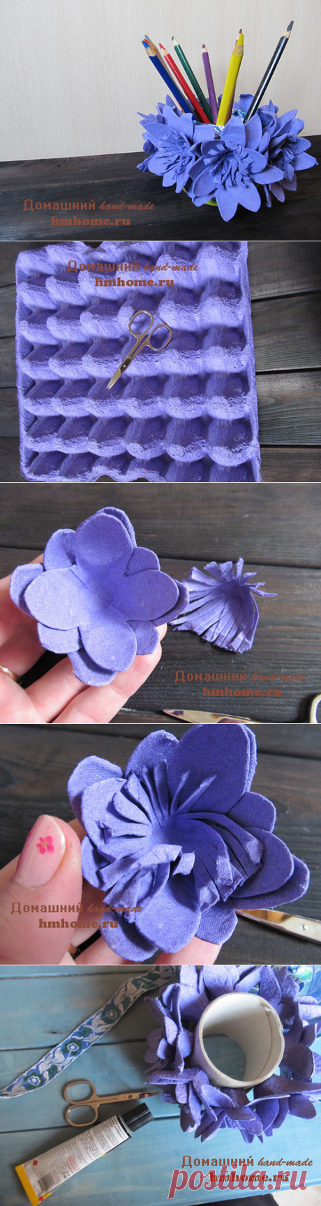 Подставка для карандашей с цветами из яичного лотка - Домашний hand-made