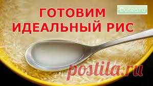 3 хитрости, благодаря которым рис никогда не слипнется! №2 стал для меня настоящим открытием… | Dusea.ru | Первый женский