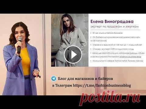 Модные тренды Осень-Зима 2022-2023 в обуви и аксессуарах Презентация для байеров и собственников магазинов одежды, обуви и аксессуаров, 8 марта 2022 года Спикер - Елена Виноградова Эксперт по продажам и заку...