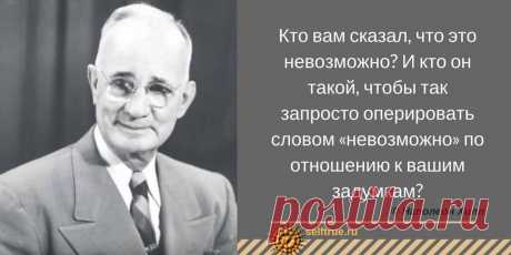 План достижения успеха. Наполеон Хилл и его книга "Думай и богатей". Цитаты.