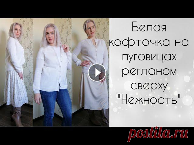 Подробное видео описание женской кофты на пуговицах регланом сверху 