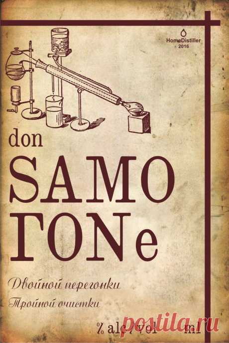 samogone.2.jpg 944×1 417 пикс