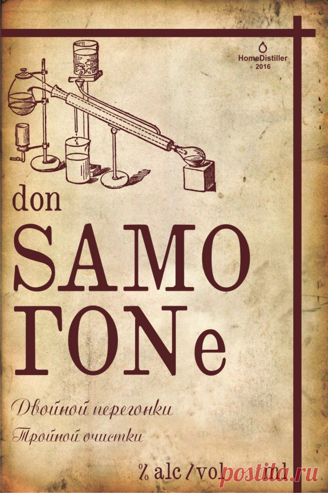 samogone.2.jpg 944×1 417 пикс