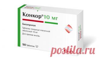 Конкор: состав таблеток, показания и противопоказания к применению препарата, инструкция Состав и фармацевтические свойства лекарства от давления Конкор. Показания к применению таблеток, схема приёма и дозировки, противопоказания. Перечень аналогов медикамента.