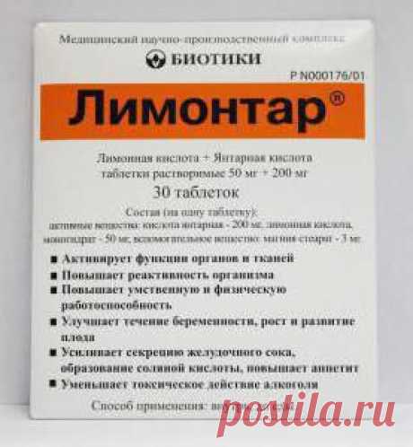 Таблетки от опьянения. Как пить и не пьянеть: хитрости