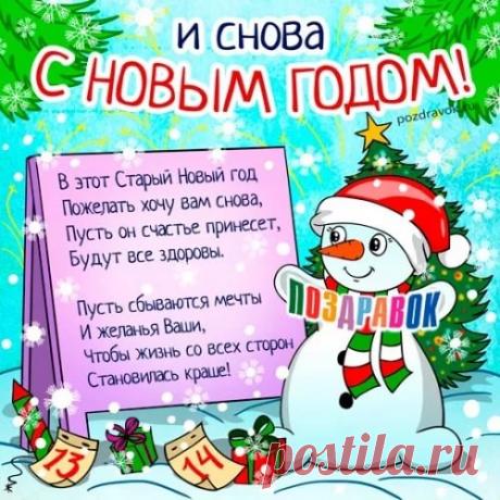 поздравления с новым годом 2018 собаки: 13 тыс изображений найдено в Яндекс.Картинках