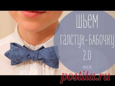Как сшить галстук-бабочку. 2.0 (рукавички)