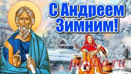 Пусть святой праздник, День Андрея Первозванного, истинной силой духа, благородством и мудростью наполнит ваши сердца.