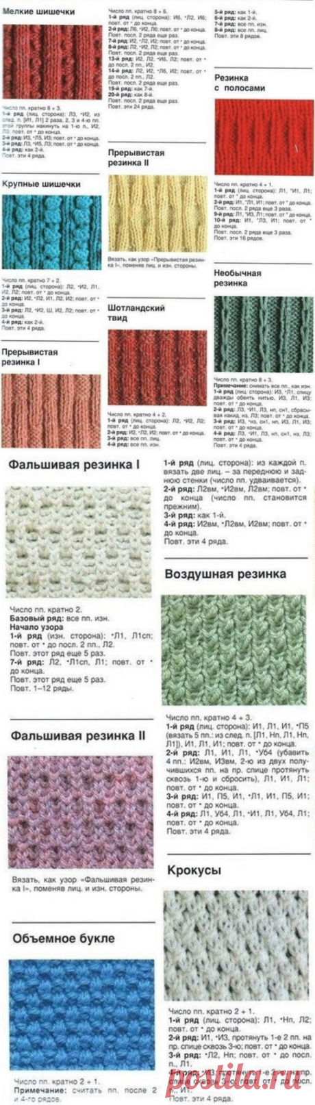 Вязание резинок спицами