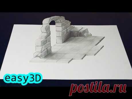 Простой 3D рисунок Как нарисовать иллюзию Арка 3D