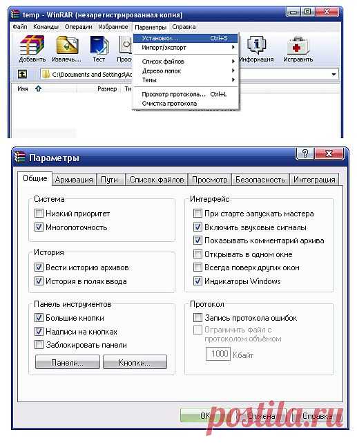 Как правильно настроить архиватор WinRar | Настройка программ