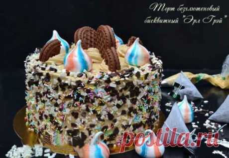 Торт безглютеновый бисквитный "Эрл Грэй" 

Ингредиенты 

Бисквит 
Показать полностью…