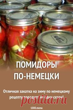 Готовим помидоры по-немецки: поиск по ингредиентам, советы, отзывы, пошаговые фото, подсчет калорий, удобная печать, изменение порций, похожие рецепты