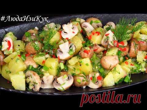 POTATOES AND MUSHROOMS SALAD