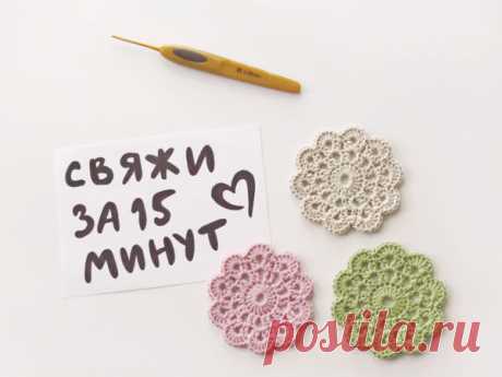 Вяжем цветочек крючком.

#мк #бесплатно #ярмаркамастеров